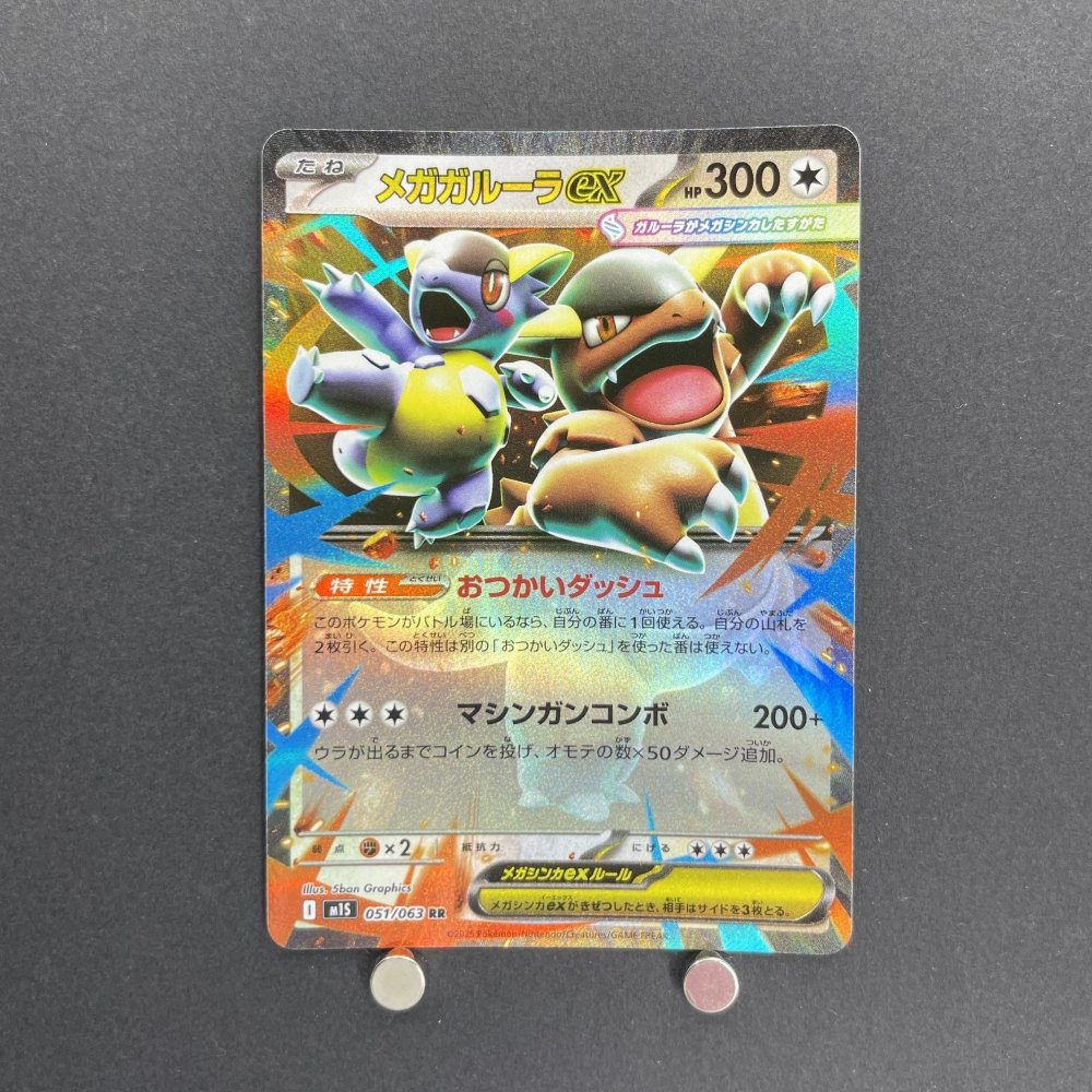 Mega Kangaskhan ex RR 051/063 Pokemon card Mega Symphonia M1S (1.NM) - JariseStore