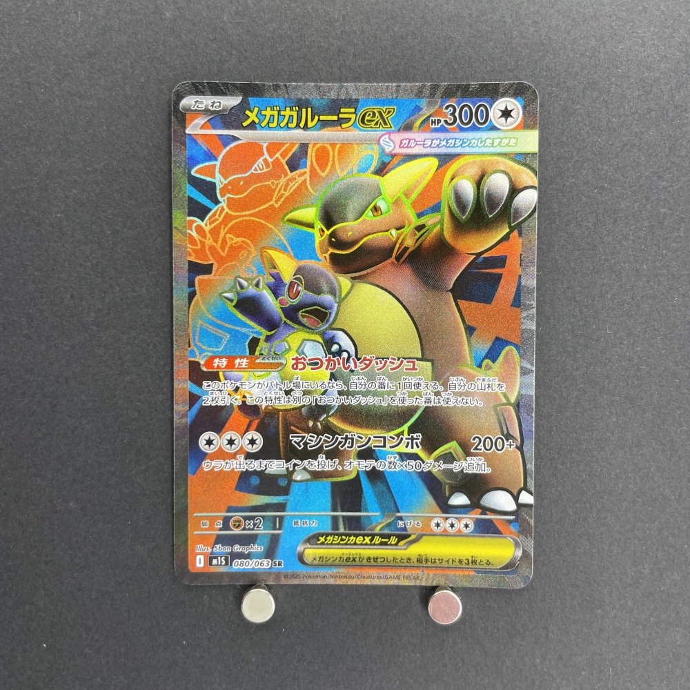 Mega Kangaskhan ex SR 080/063 Pokemon card Mega Symphonia M1S (1.NM) - JariseStore