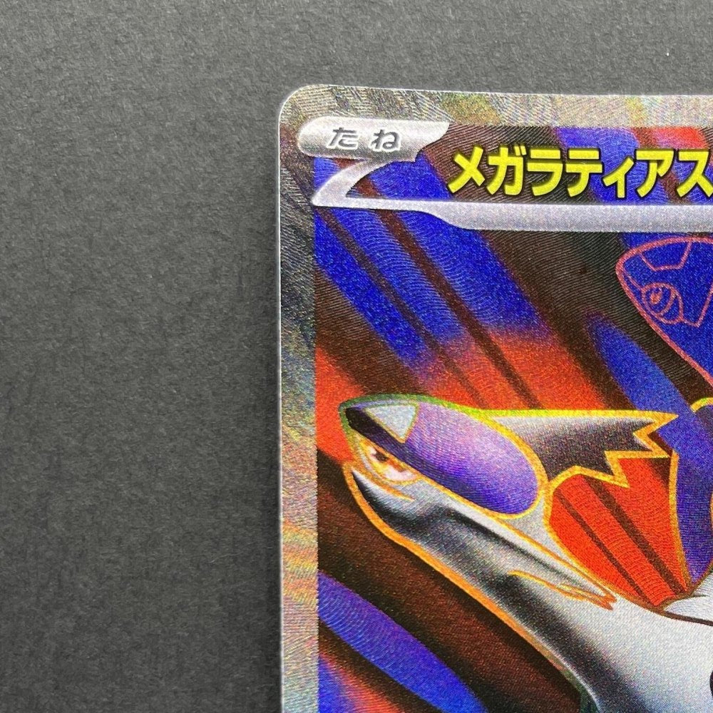 Mega Latias ex SR 079/063 Pokemon card Mega Symphonia M1S (1.NM) - JariseStore
