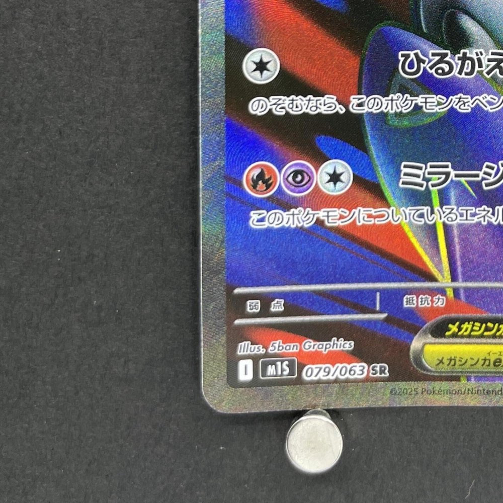 Mega Latias ex SR 079/063 Pokemon card Mega Symphonia M1S (1.NM) - JariseStore