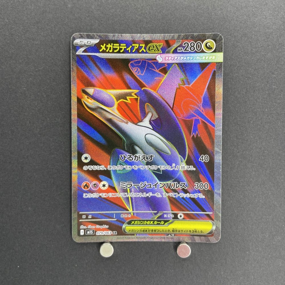 Mega Latias ex SR 079/063 Pokemon card Mega Symphonia M1S (1.NM) - JariseStore