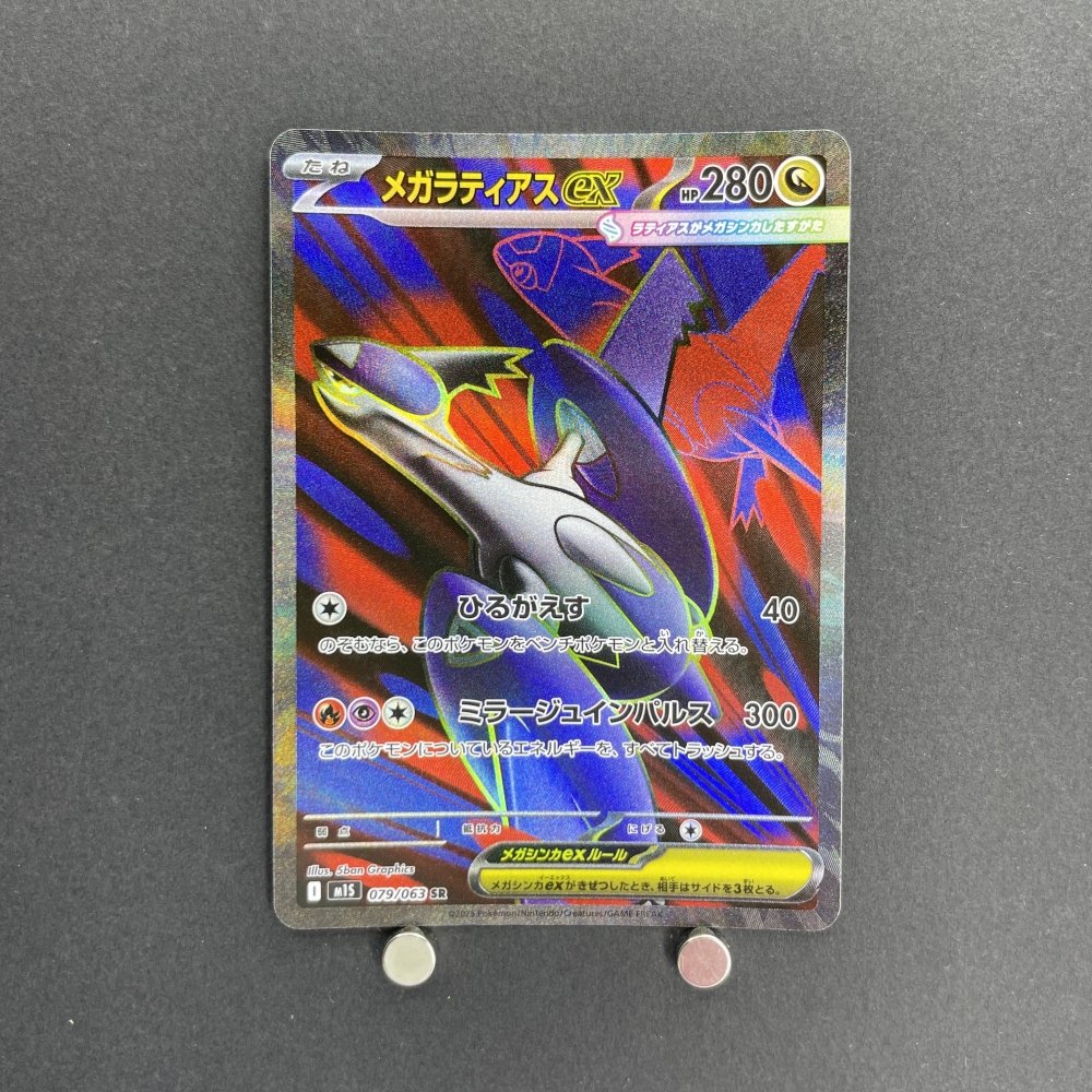Mega Latias ex SR 079/063 Pokemon card Mega Symphonia M1S (1.NM) - JariseStore