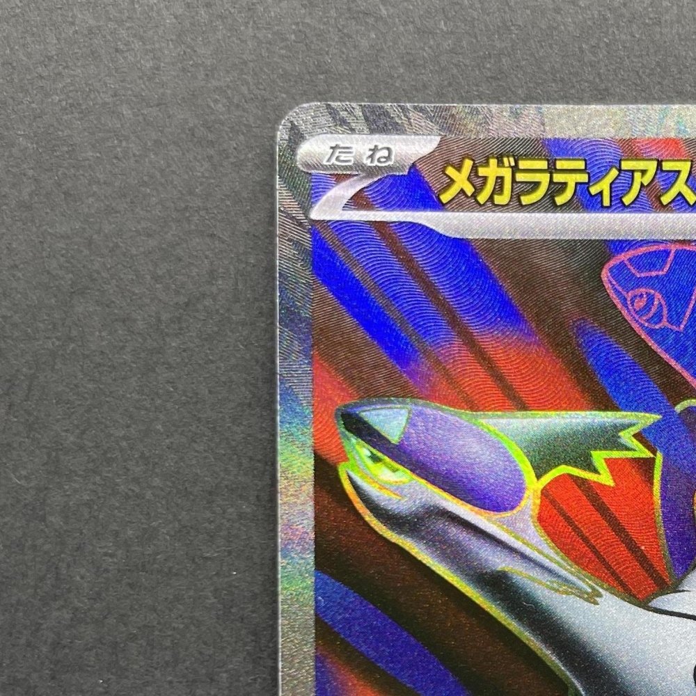 Mega Latias ex SR 079/063 Pokemon card Mega Symphonia M1S (1.NM) - JariseStore