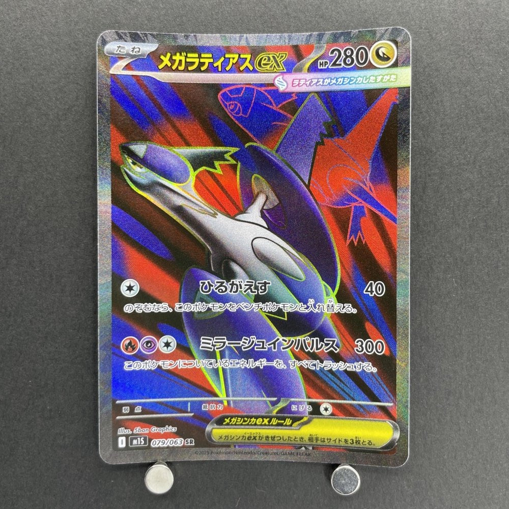 Mega Latias ex SR 079/063 Pokemon card Mega Symphonia M1S (1.NM) - JariseStore