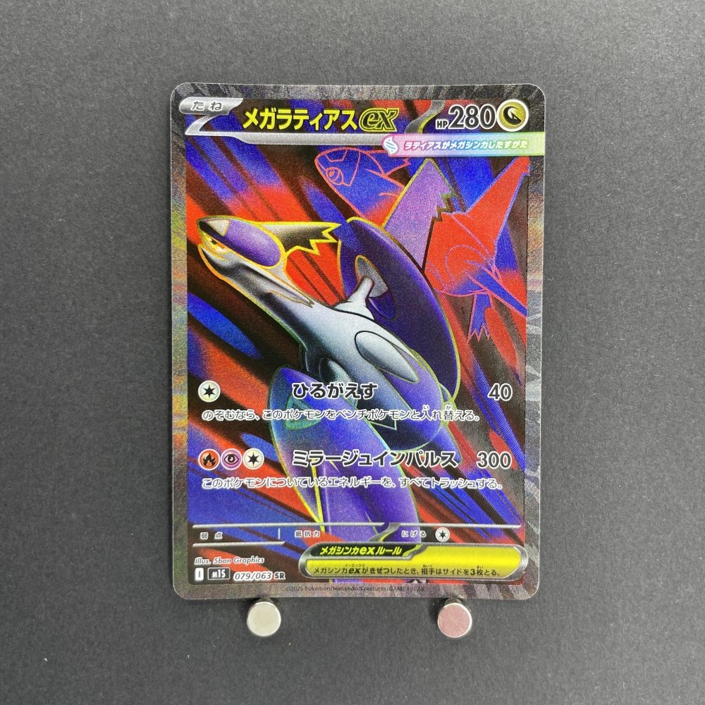 Mega Latias ex SR 079/063 Pokemon card Mega Symphonia M1S (1.NM) - JariseStore