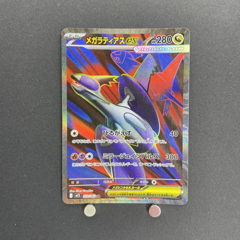 Mega Latias ex SR 079/063 Pokemon card Mega Symphonia M1S (1.NM) - JariseStore