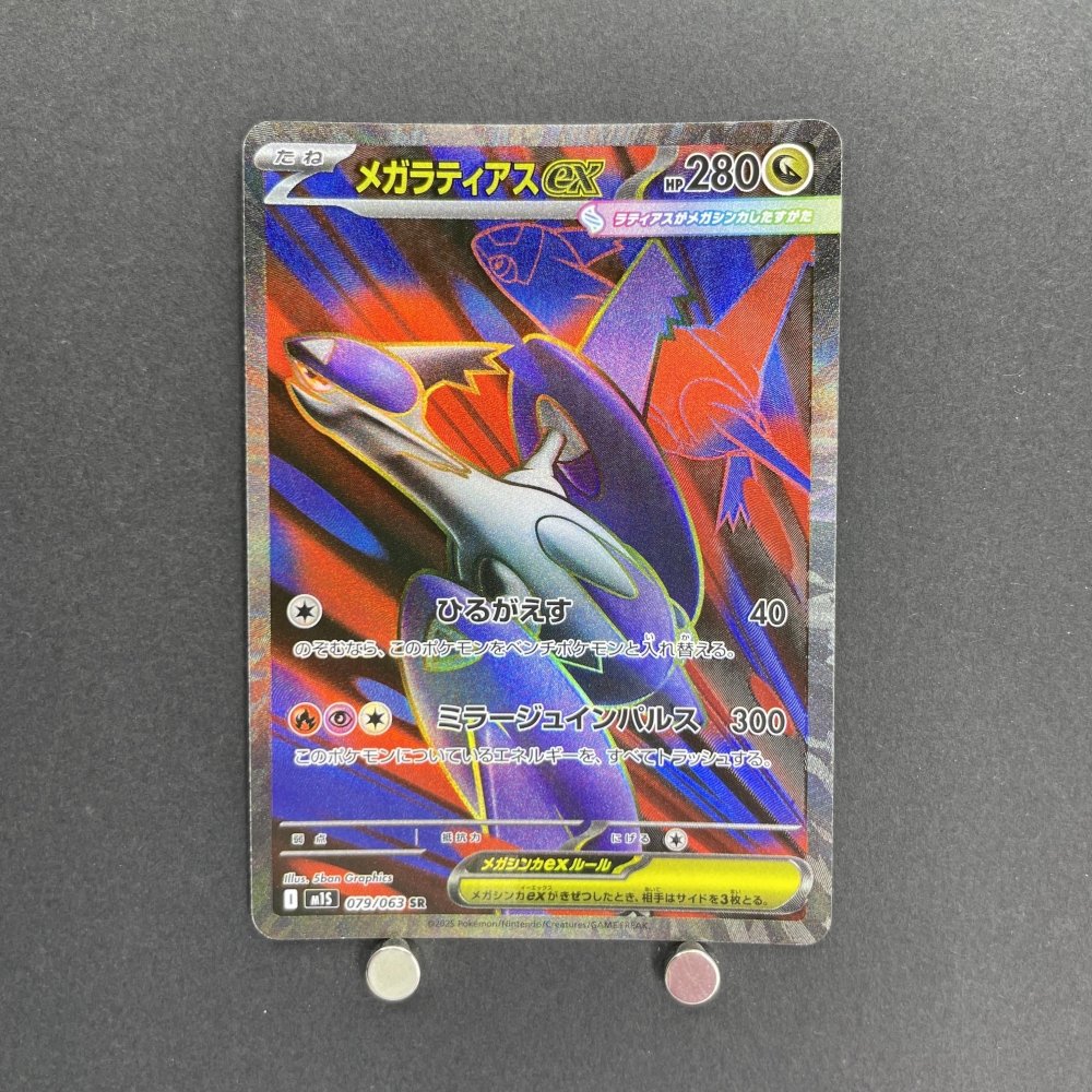 Mega Latias ex SR 079/063 Pokemon card Mega Symphonia M1S (1.NM) - JariseStore