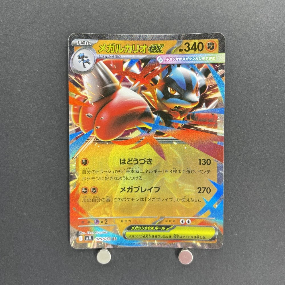 Mega Lucario ex RR 029/063 Pokemon card Mega Brave M1L (1.NM) - JariseStore