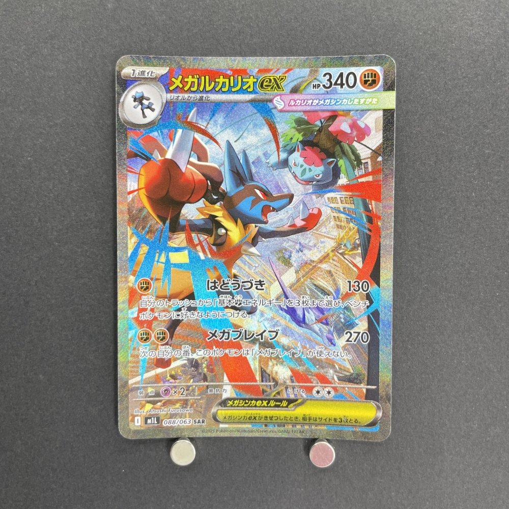 Mega Lucario ex SAR 088/063 Pokemon card Mega Brave M1L (1.NM) - JariseStore