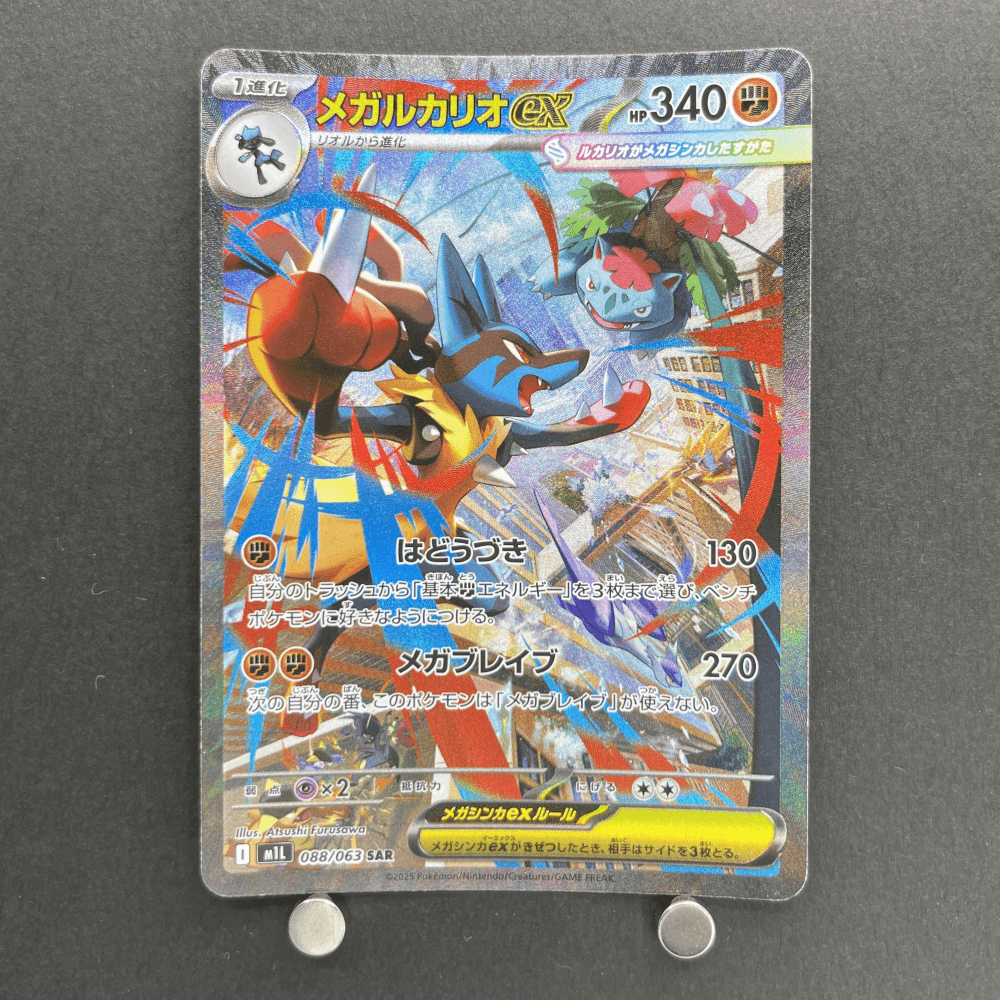 Mega Lucario ex SAR 088/063 Pokemon card Mega Brave M1L (1.NM) - JariseStore