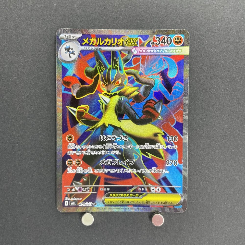 Mega Lucario ex SR 078/063 Pokemon card Mega Brave M1L (1.NM) - JariseStore