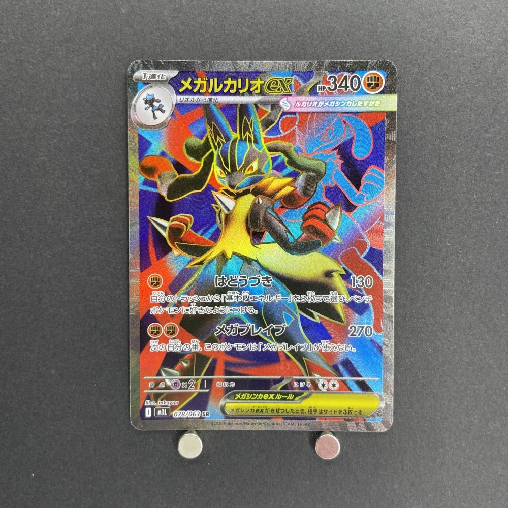 Mega Lucario ex SR 078/063 Pokemon card Mega Brave M1L (1.NM) - JariseStore