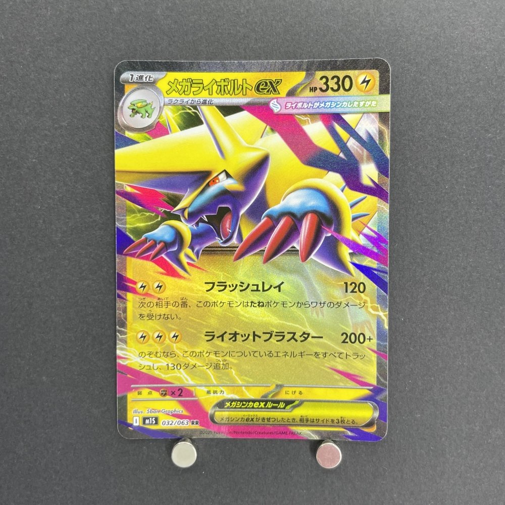 Mega Manectric ex RR 032/063 Pokemon card Mega Symphonia M1S (1.NM) - JariseStore
