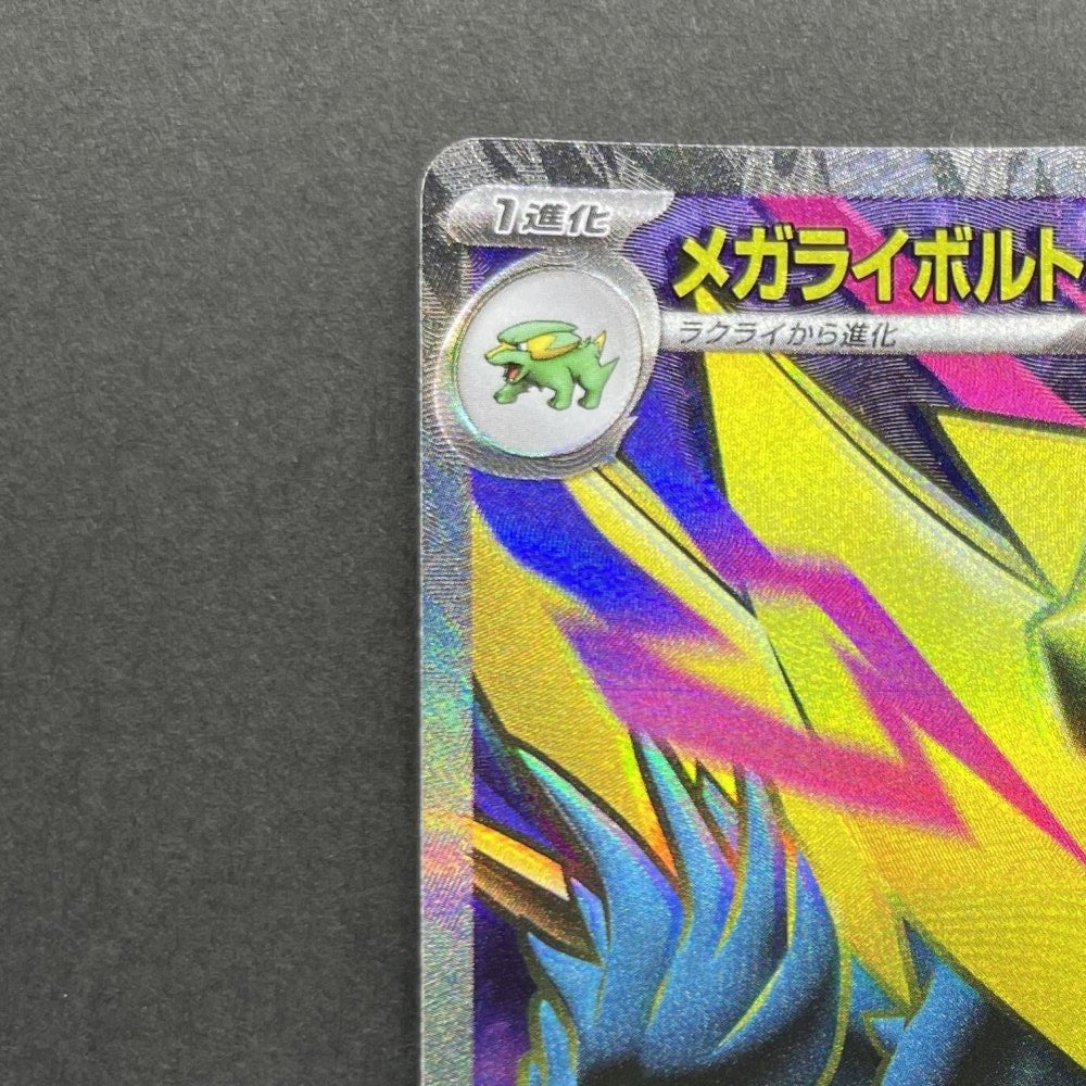 Mega Manectric ex SR 077/063 Pokemon card Mega Symphonia M1S (1.NM) - JariseStore