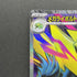 Mega Manectric ex SR 077/063 Pokemon card Mega Symphonia M1S (1.NM) - JariseStore