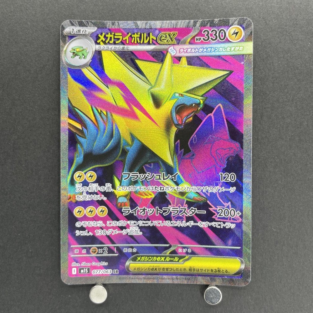 Mega Manectric ex SR 077/063 Pokemon card Mega Symphonia M1S (1.NM) - JariseStore
