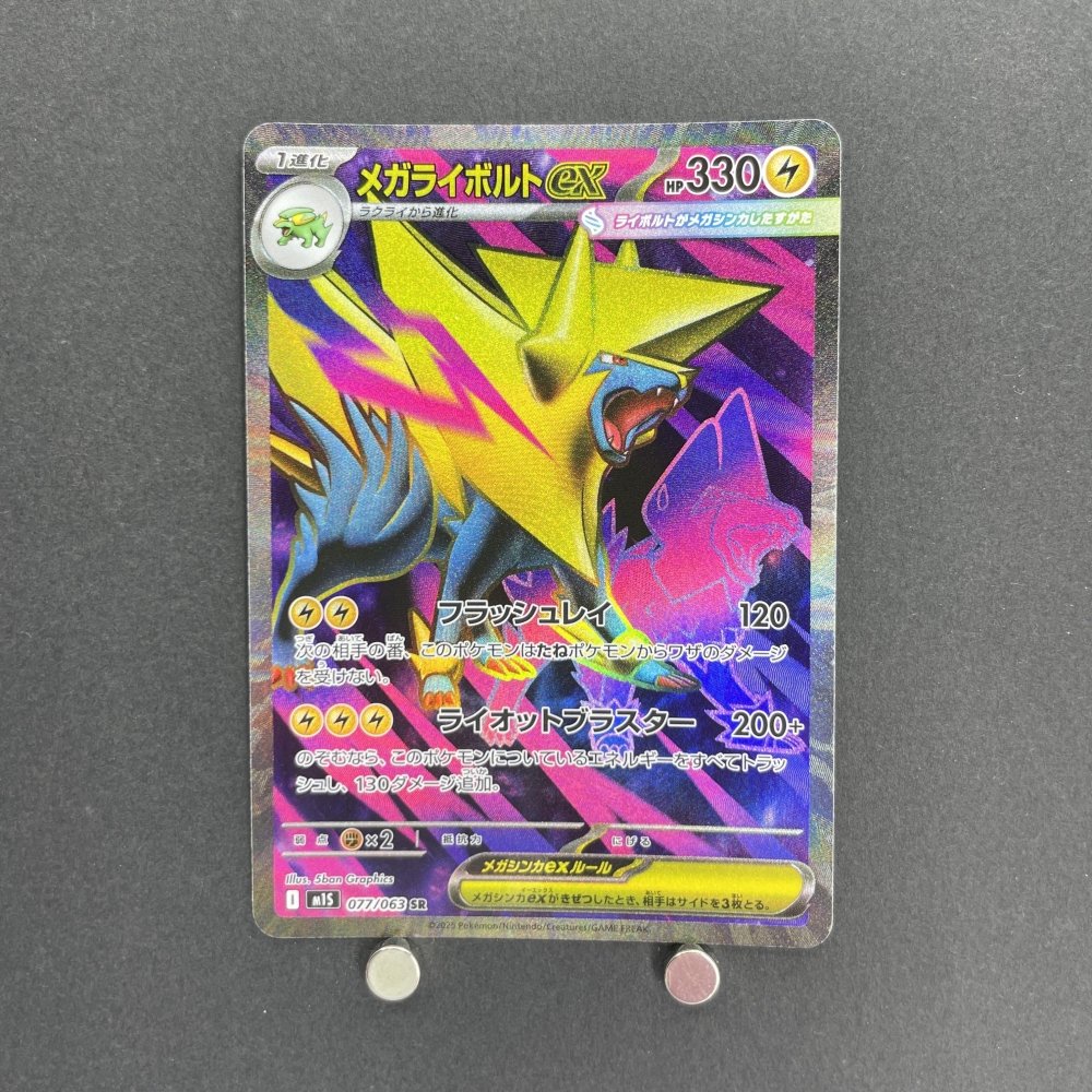 Mega Manectric ex SR 077/063 Pokemon card Mega Symphonia M1S (1.NM) - JariseStore