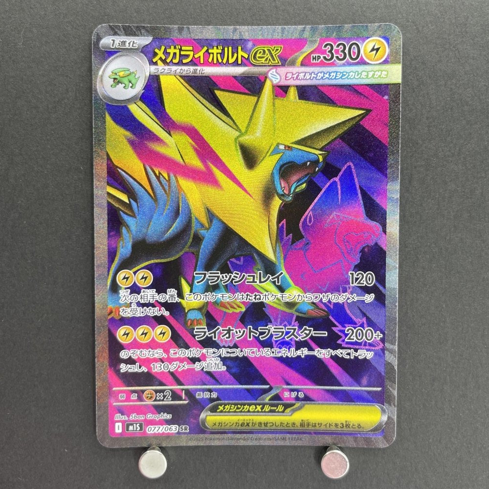 Mega Manectric ex SR 077/063 Pokemon card Mega Symphonia M1S (1.NM) - JariseStore
