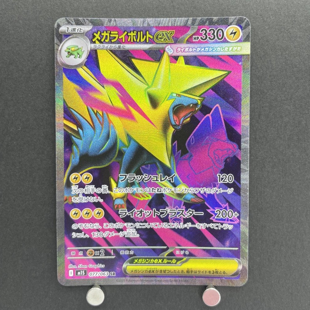 Mega Manectric ex SR 077/063 Pokemon card Mega Symphonia M1S (1.NM) - JariseStore