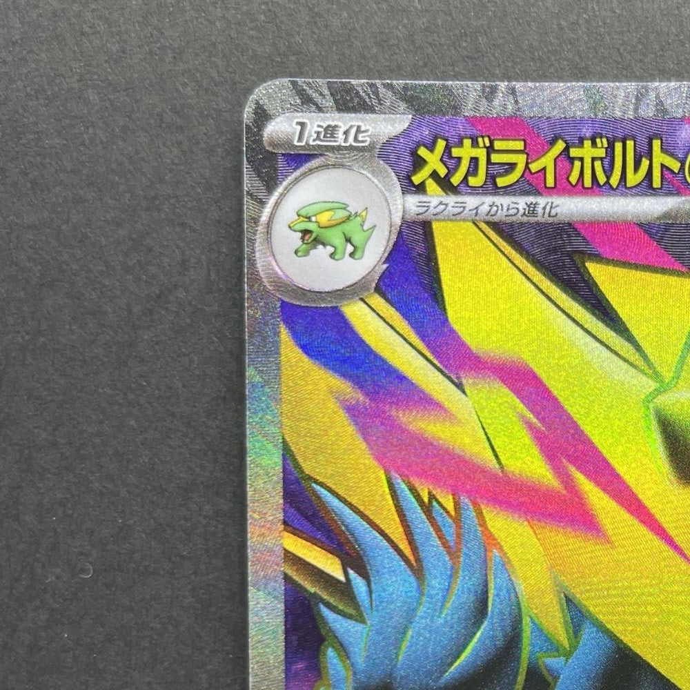 Mega Manectric ex SR 077/063 Pokemon card Mega Symphonia M1S (1.NM) - JariseStore