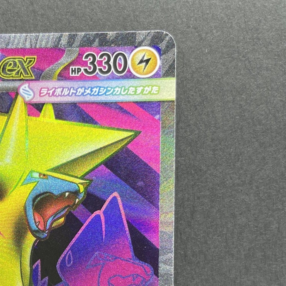 Mega Manectric ex SR 077/063 Pokemon card Mega Symphonia M1S (1.NM) - JariseStore