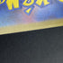 Mega Manectric ex SR 077/063 Pokemon card Mega Symphonia M1S (1.NM) - JariseStore