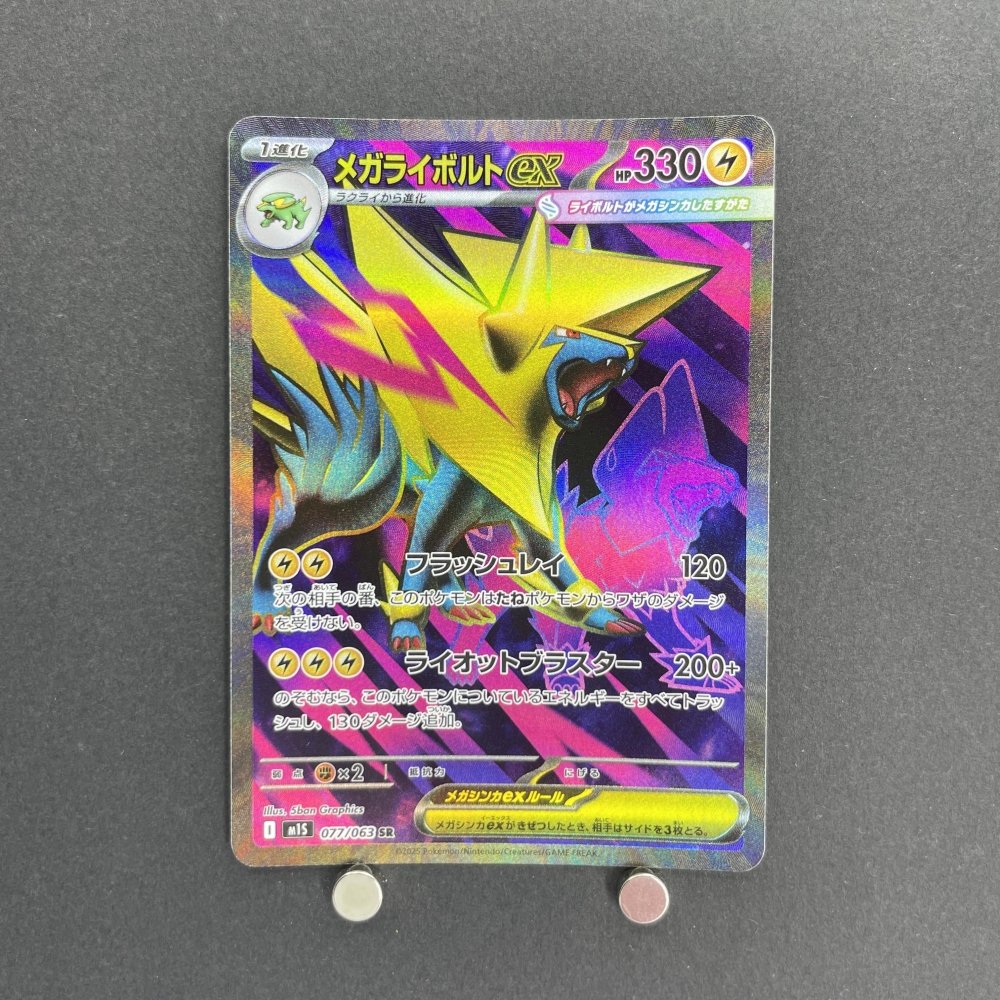 Mega Manectric ex SR 077/063 Pokemon card Mega Symphonia M1S (1.NM) - JariseStore