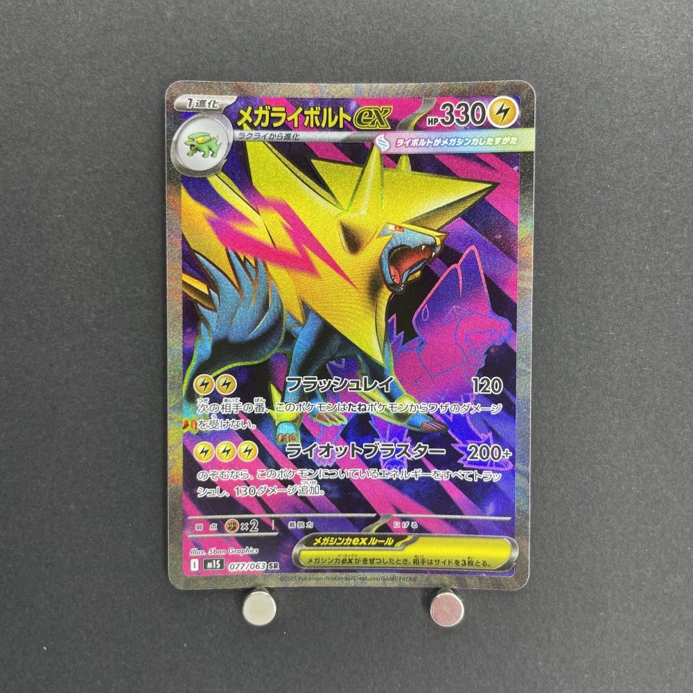 Mega Manectric ex SR 077/063 Pokemon card Mega Symphonia M1S (1.NM) - JariseStore