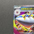 Mega Sharpedo ex RR 051/080 Pokemon card Inferno X M2 (1.NM) - JariseStore