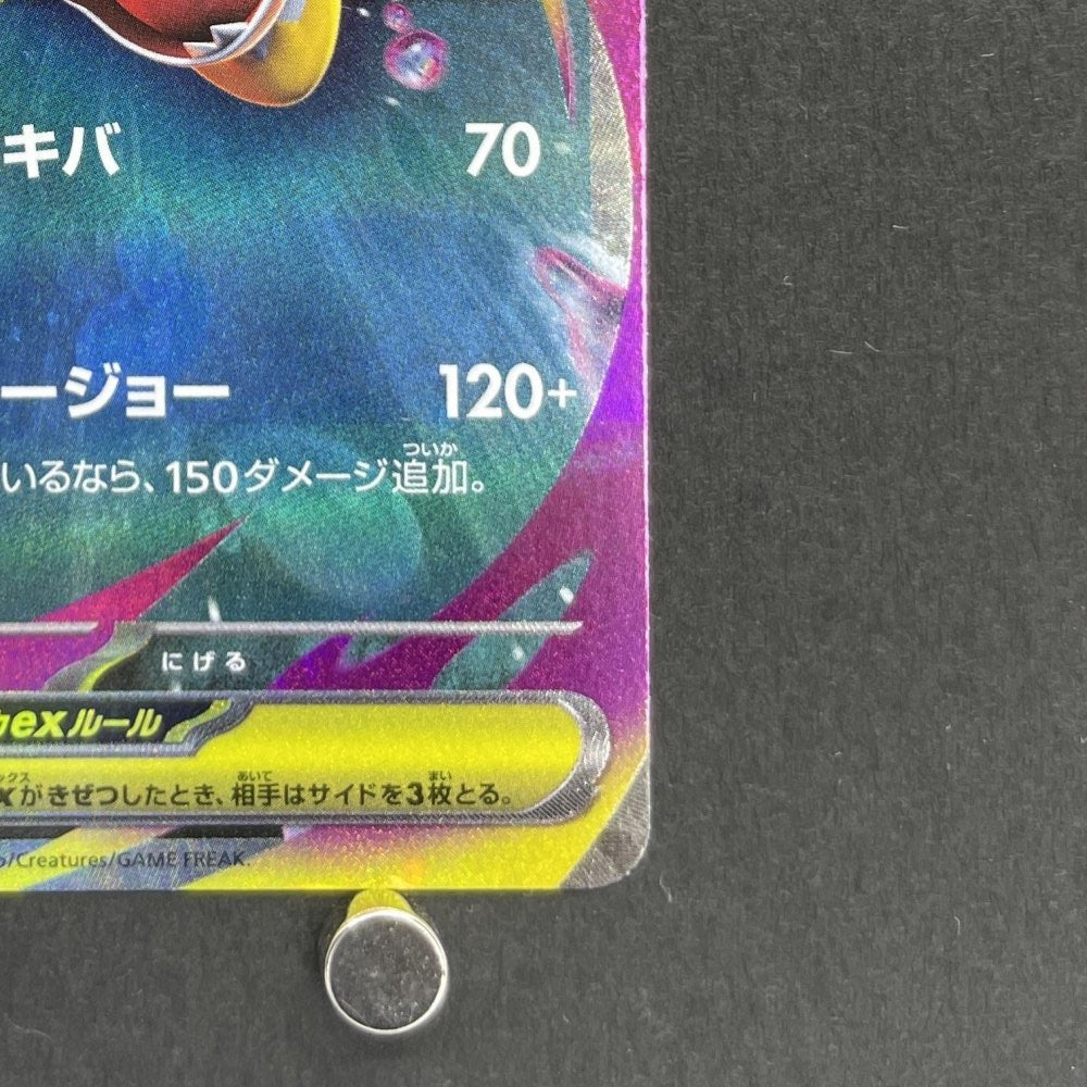 Mega Sharpedo ex RR 051/080 Pokemon card Inferno X M2 (1.NM) - JariseStore