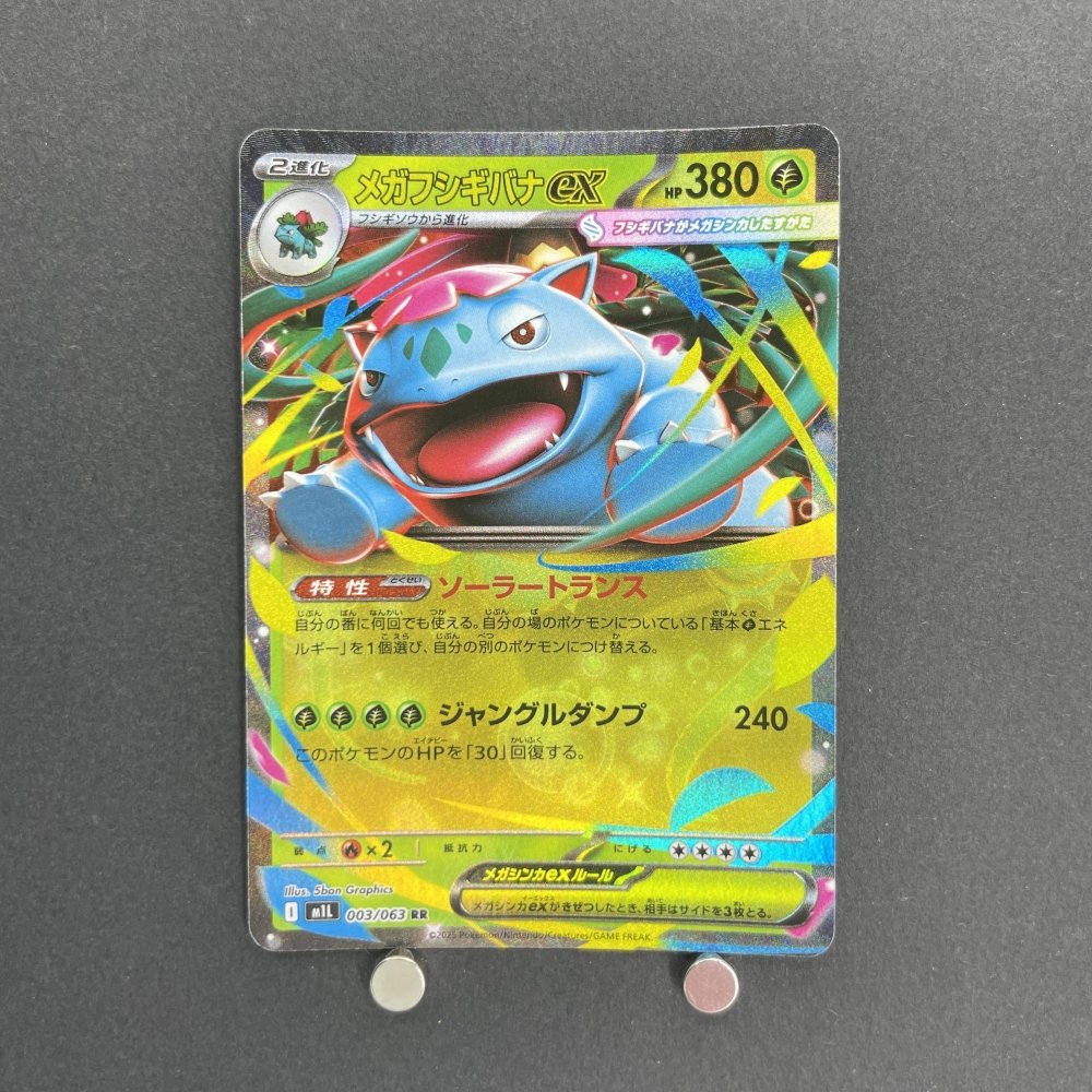 Mega Venusaur ex RR 003/063 Pokemon card Mega Brave M1L (1.NM) - JariseStore