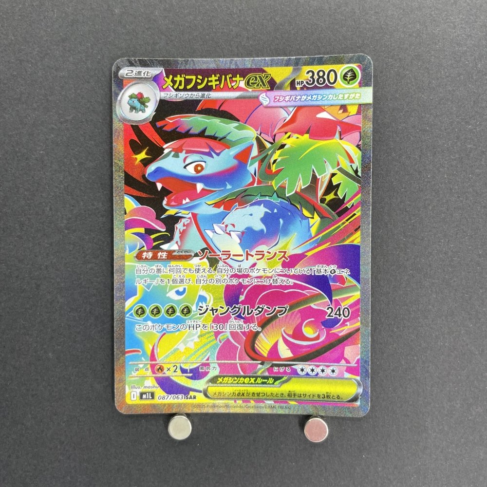 Mega Venusaur ex SAR 087/063 Pokemon card Mega Brave M1L (1.NM) - JariseStore