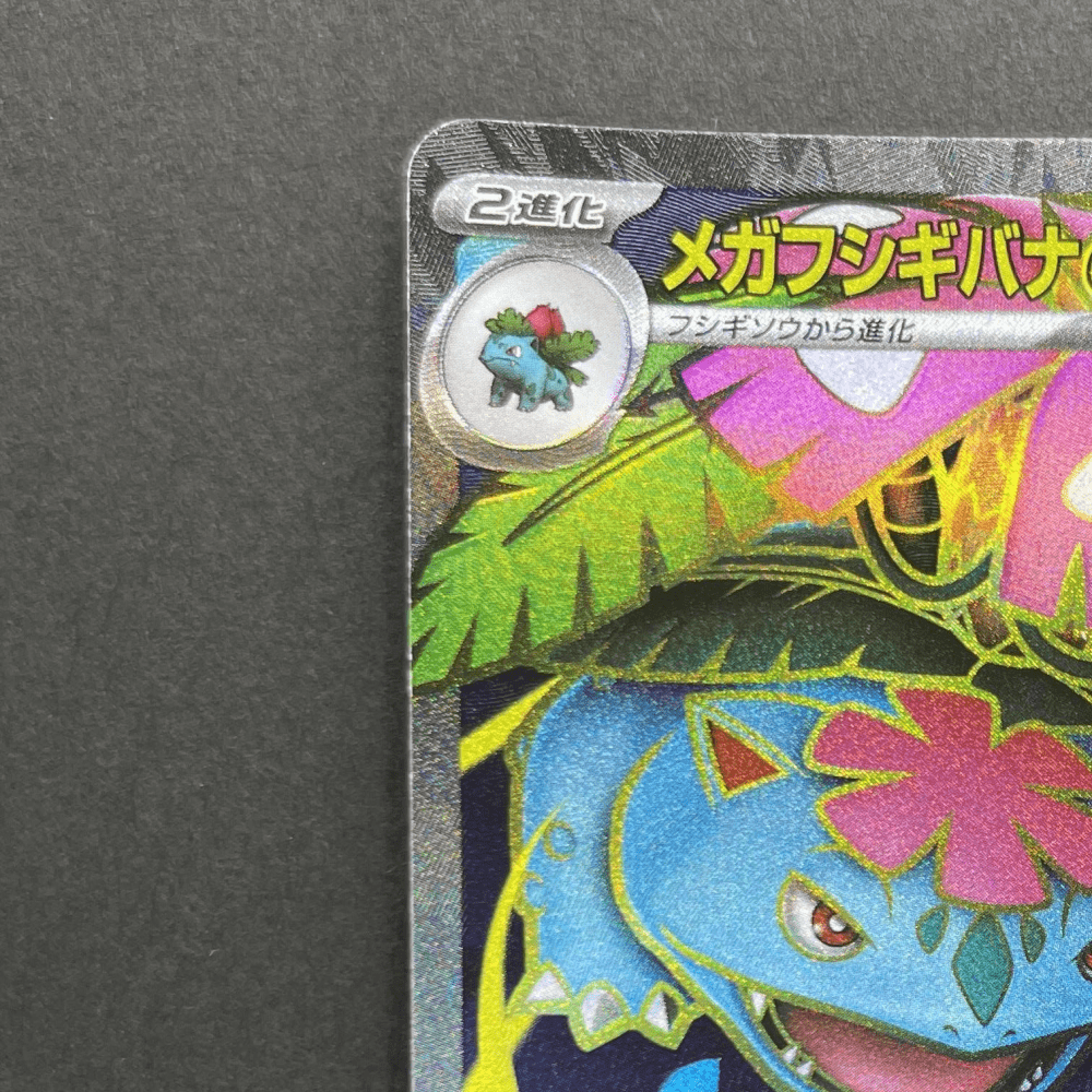 Mega Venusaur ex SR 076/063 Pokemon card Mega Brave M1L (1.NM) - JariseStore