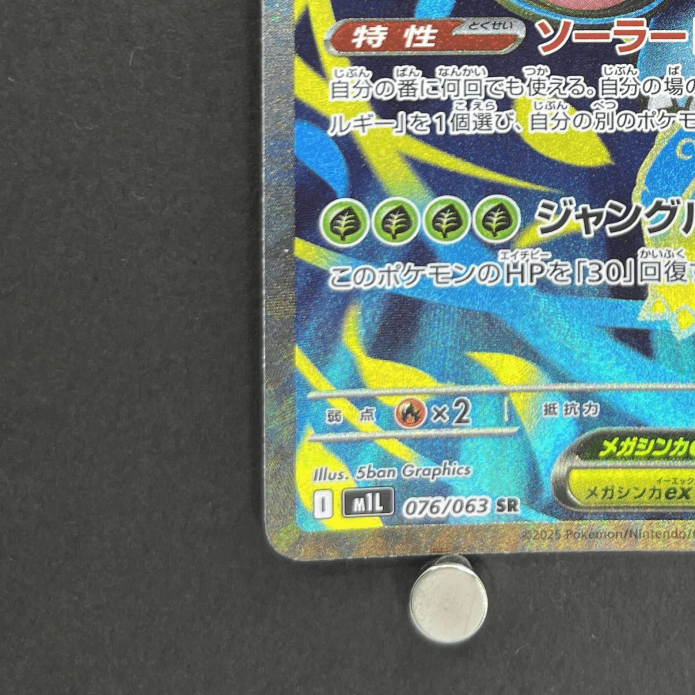 Mega Venusaur ex SR 076/063 Pokemon card Mega Brave M1L (1.NM) - JariseStore