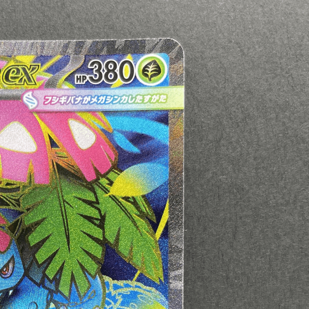Mega Venusaur ex SR 076/063 Pokemon card Mega Brave M1L (1.NM) - JariseStore