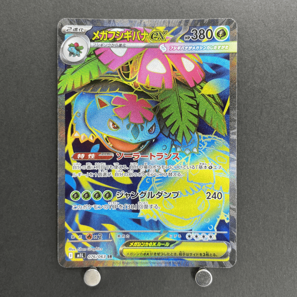 Mega Venusaur ex SR 076/063 Pokemon card Mega Brave M1L (1.NM) - JariseStore