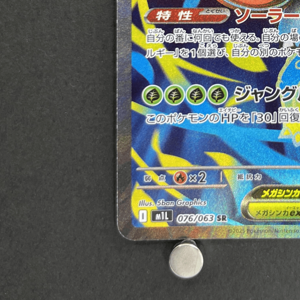 Mega Venusaur ex SR 076/063 Pokemon card Mega Brave M1L (1.NM) - JariseStore