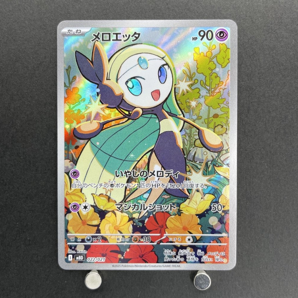Meloetta 022/021 Pokemon card Starter Set MEGA Diancie ex MBD (1.NM) - JariseStore