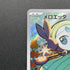 Meloetta 022/021 Pokemon card Starter Set MEGA Diancie ex MBD (1.NM) - JariseStore