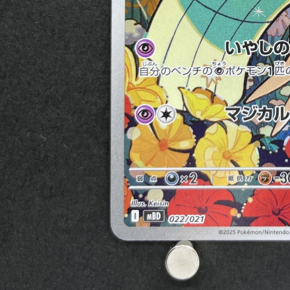Meloetta 022/021 Pokemon card Starter Set MEGA Diancie ex MBD (1.NM) - JariseStore