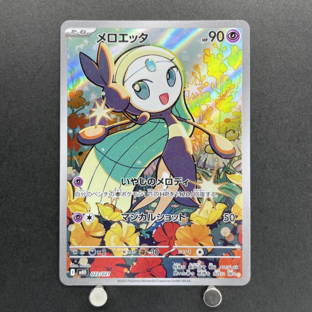 Meloetta 022/021 Pokemon card Starter Set MEGA Diancie ex MBD (1.NM) - JariseStore