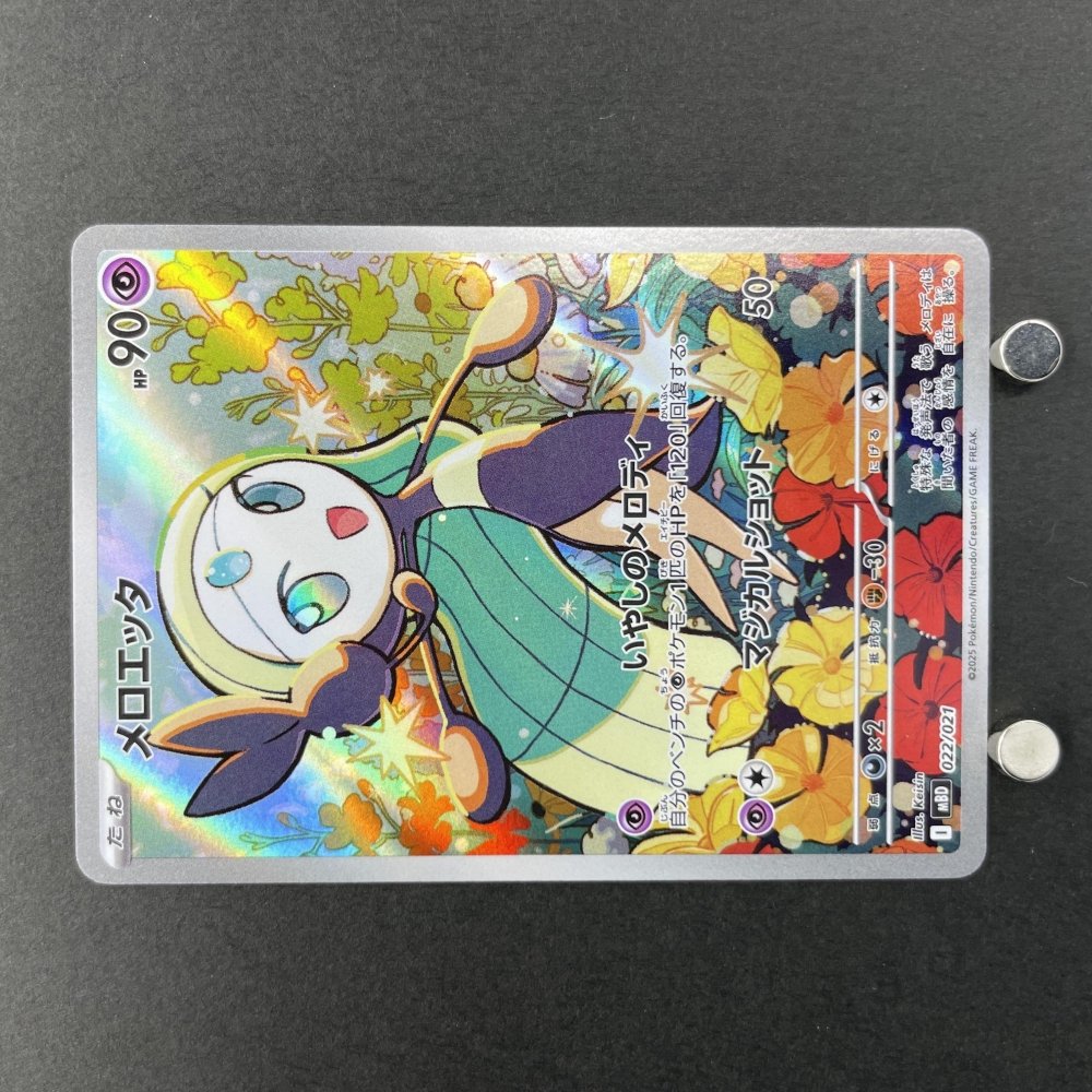 Meloetta 022/021 Pokemon card Starter Set MEGA Diancie ex MBD (1.NM) - JariseStore