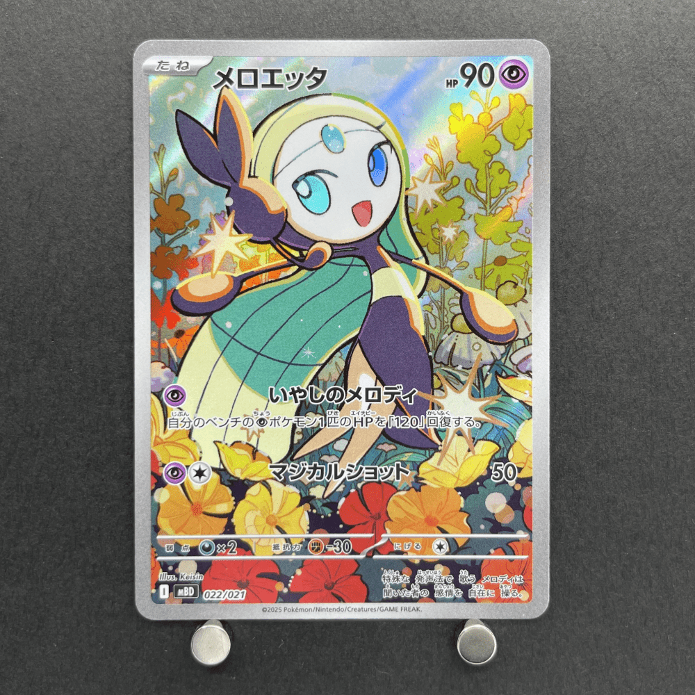 Meloetta 022/021 Pokemon card Starter Set MEGA Diancie ex MBD (1.NM) - JariseStore
