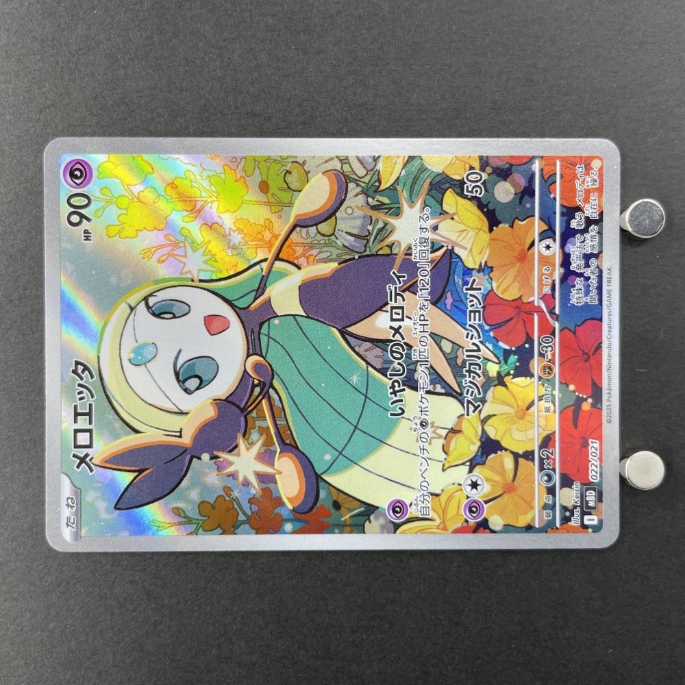 Meloetta 022/021 Pokemon card Starter Set MEGA Diancie ex MBD (1.NM) - JariseStore