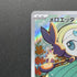 Meloetta 022/021 Pokemon card Starter Set MEGA Diancie ex MBD (1.NM) - JariseStore