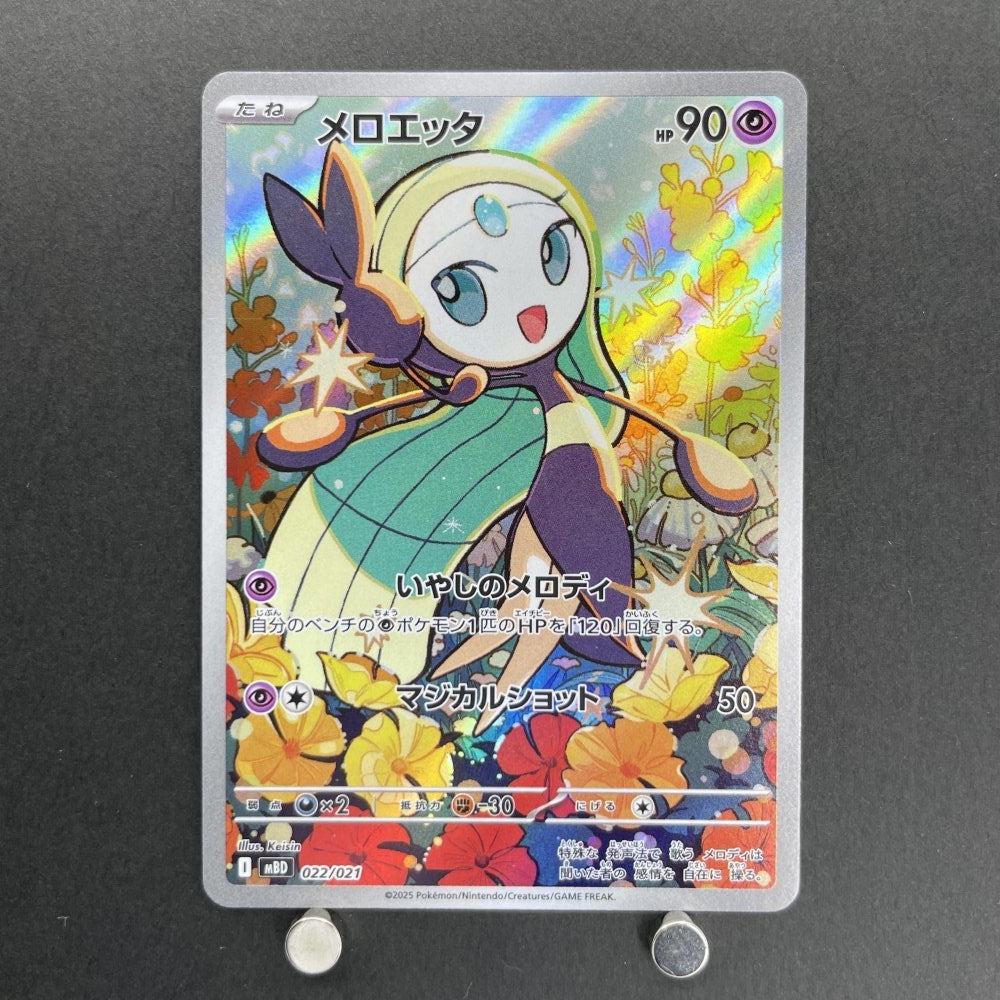 Meloetta 022/021 Pokemon card Starter Set MEGA Diancie ex MBD (1.NM) - JariseStore