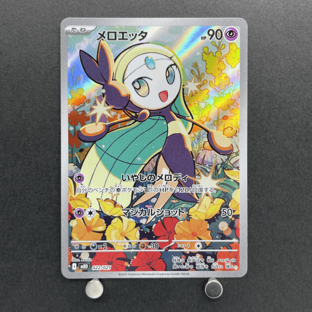 Meloetta 022/021 Pokemon card Starter Set MEGA Diancie ex MBD (1.NM) - JariseStore