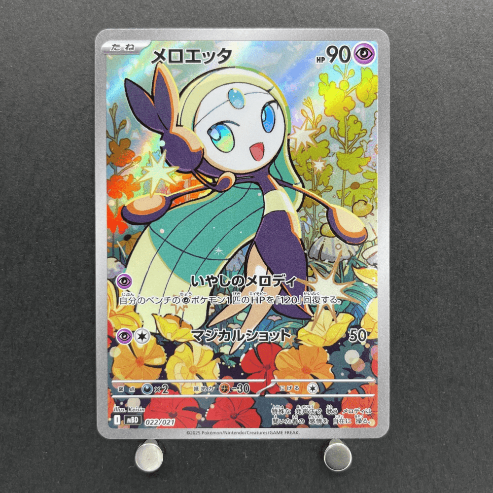 Meloetta 022/021 Pokemon card Starter Set MEGA Diancie ex MBD (2.LP) - JariseStore