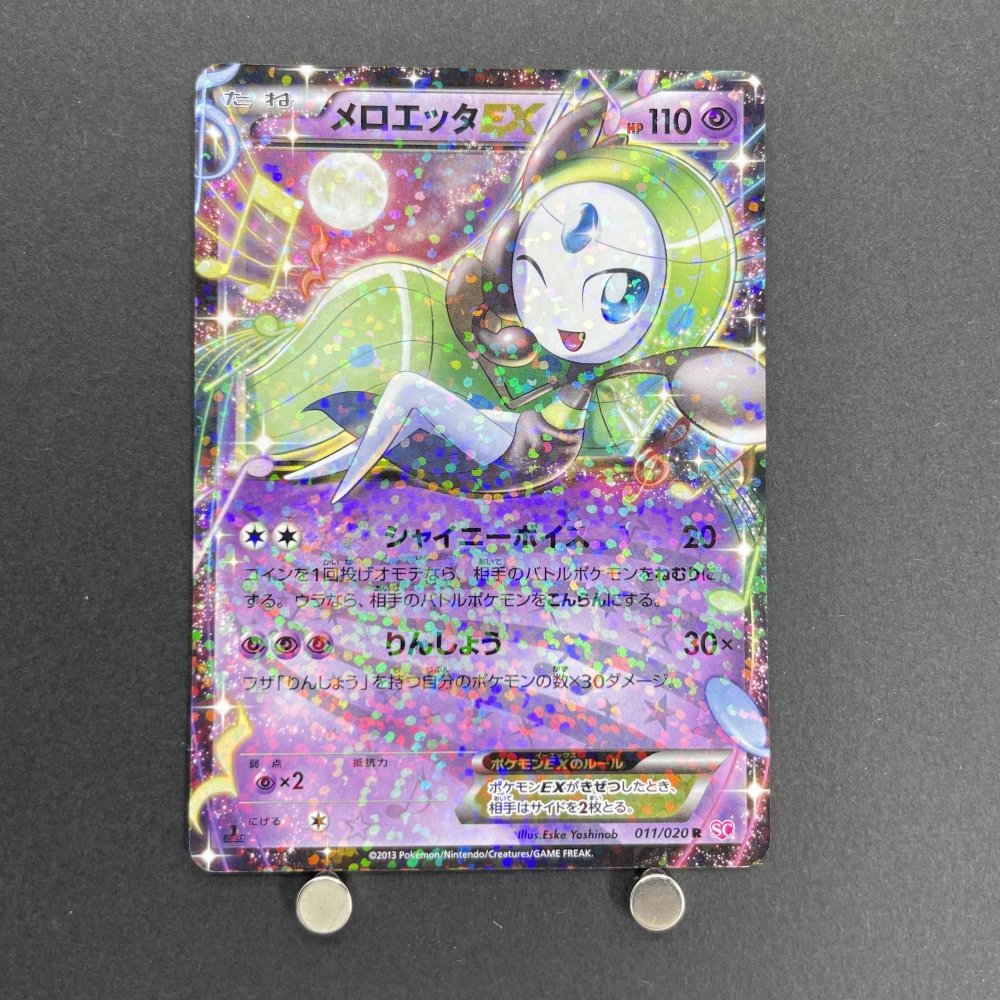Meloetta EX SR 011/020 Pokemon card Shiny Collection SC (1.NM) - JariseStore