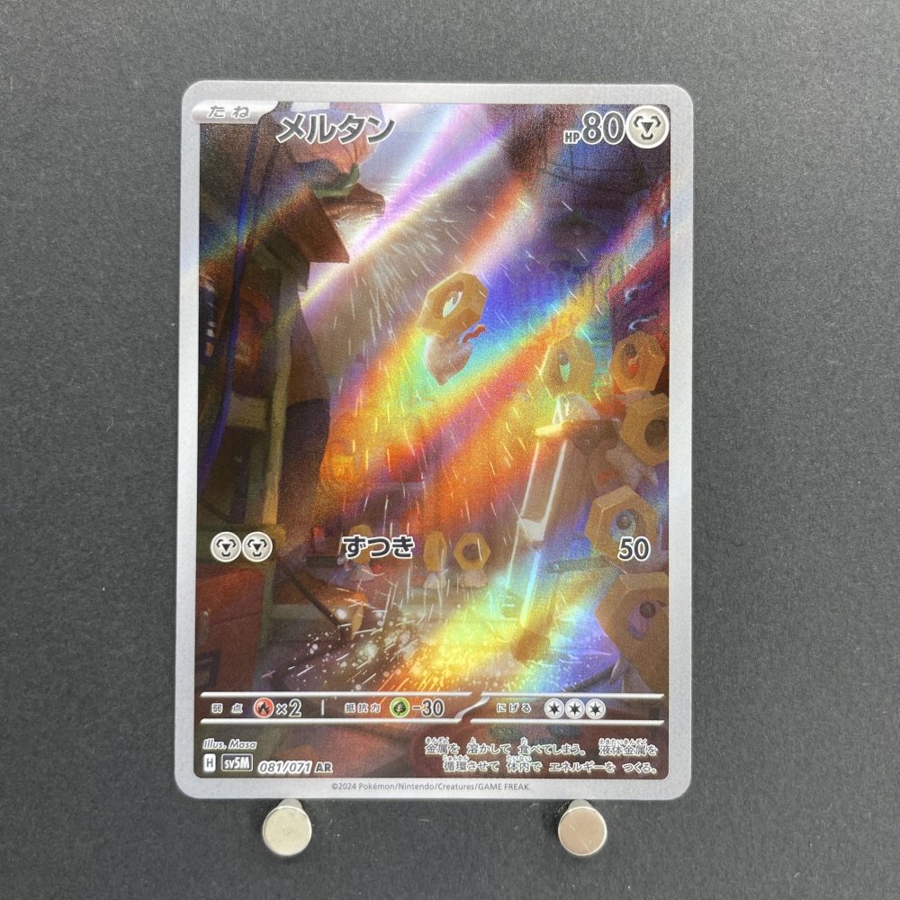 Meltan AR 081/071 Pokemon card Cyber Judge sv5m (1.NM) - JariseStore